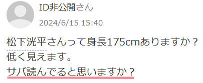 Yahoo知恵袋のコメント