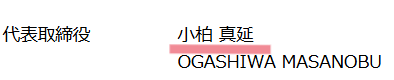 会社のホームページ