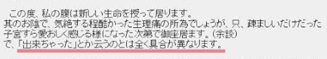 椎名林檎のコメント文